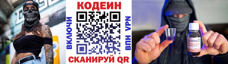 где купить наркоту  Томари  Кодеин напиток Lean (лин) 