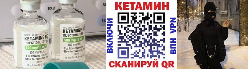 Кетамин ketamine  где продают   Томари 