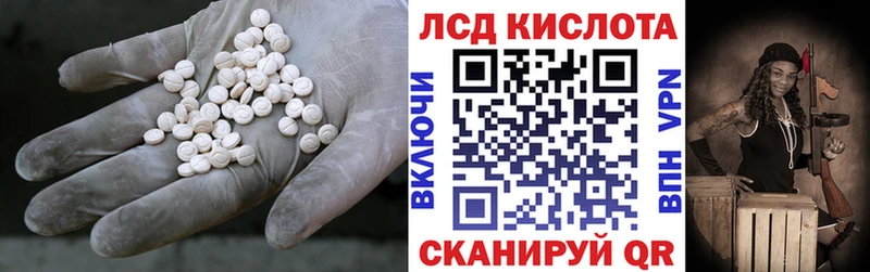 ЛСД экстази кислота  продажа наркотиков  Томари 