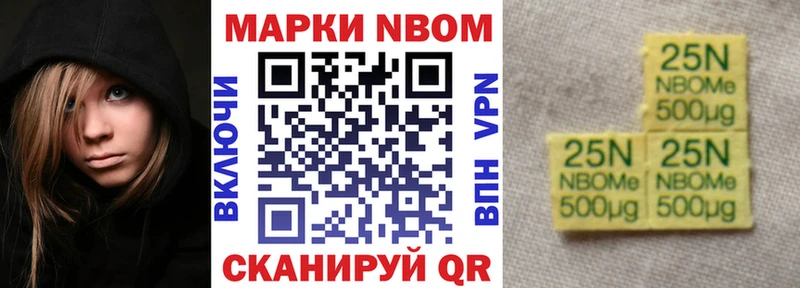 закладка Томари Марки NBOMe 1500мкг